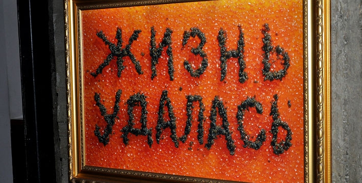 Ресторан «Жигули»