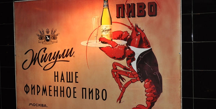 Ресторан «Жигули»